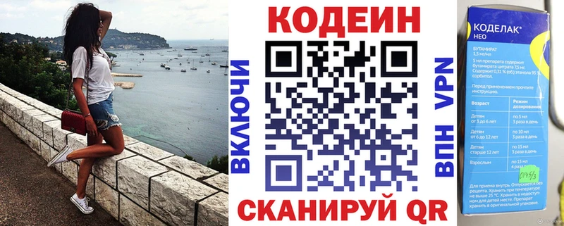 Кодеин напиток Lean (лин)  где продают наркотики  МЕГА сайт  Оха 