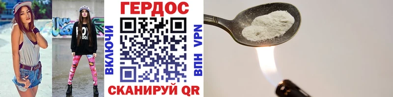 ГЕРОИН хмурый Оха