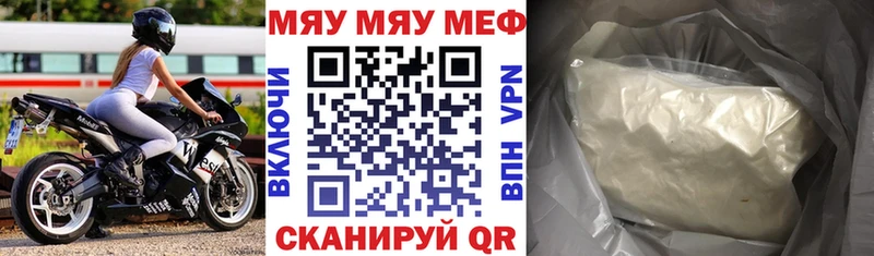 Мефедрон VHQ где продают наркотики ОМГ ОМГ как войти Оха