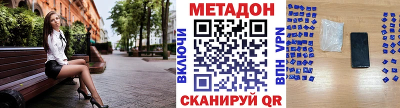 Метадон кристалл  Оха 